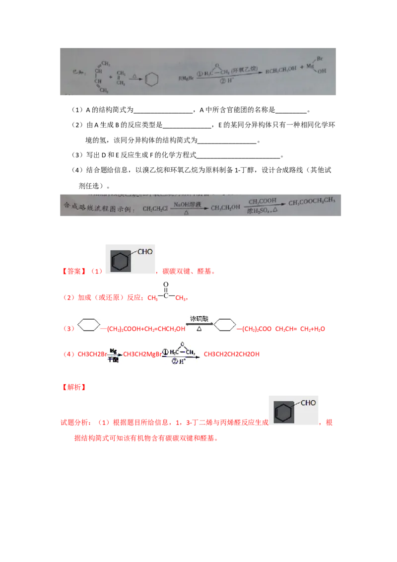 2015年高考真题化学（山东卷）（解析版）_全国卷+地方卷_5.化学_1.化学高考真题试卷_2008-2020年_地方卷_山东高考化学2008-2021_山东高考化学_A4版