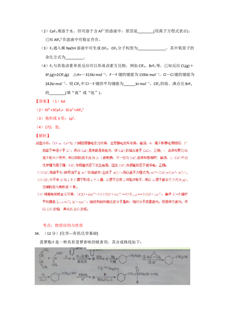2015年高考真题化学（山东卷）（解析版）_全国卷+地方卷_5.化学_1.化学高考真题试卷_2008-2020年_地方卷_山东高考化学2008-2021_山东高考化学_A4版