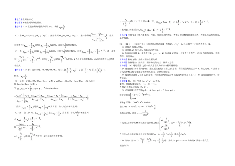 2015年广东高考（文科）数学试题及答案_全国卷+地方卷_2.数学_1.数学高考真题试卷_2008-2020年_地方卷_广东高科数学（理+文）08-22_A3Word版