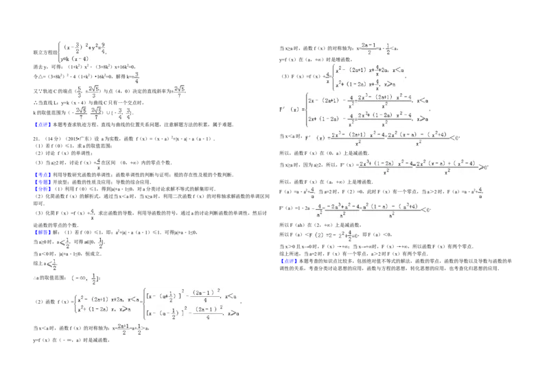 2015年广东高考（文科）数学试题及答案_全国卷+地方卷_2.数学_1.数学高考真题试卷_2008-2020年_地方卷_广东高科数学（理+文）08-22_A3Word版