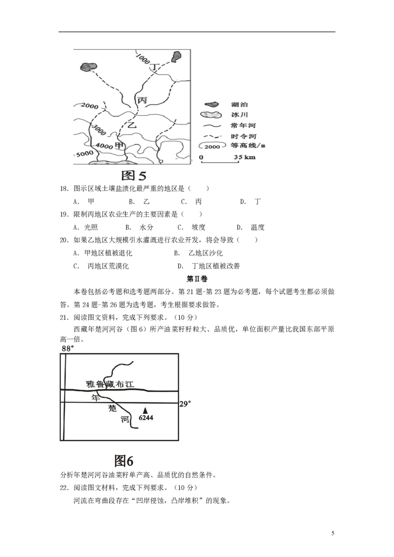 2013年高考地理（原卷版）（海南卷）_全国卷+地方卷_8.地理_1.地理高考真题试卷_2008-2020年_地方卷_海南高考地理08-20_A4word版_PDF版（赠送）