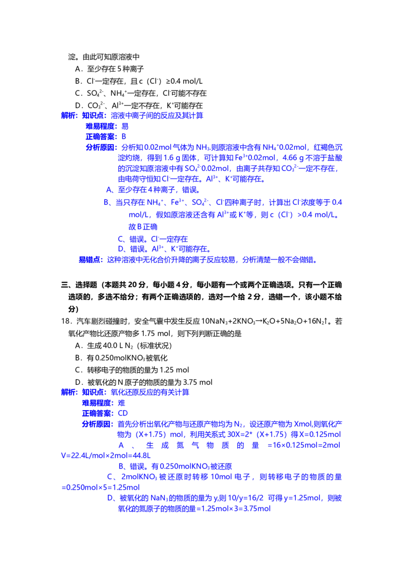 2013年上海市高中毕业统一学业考试化学试卷（word解析版）_全国卷+地方卷_5.化学_1.化学高考真题试卷_2008-2020年_地方卷_上海高考化学真题2001-2019