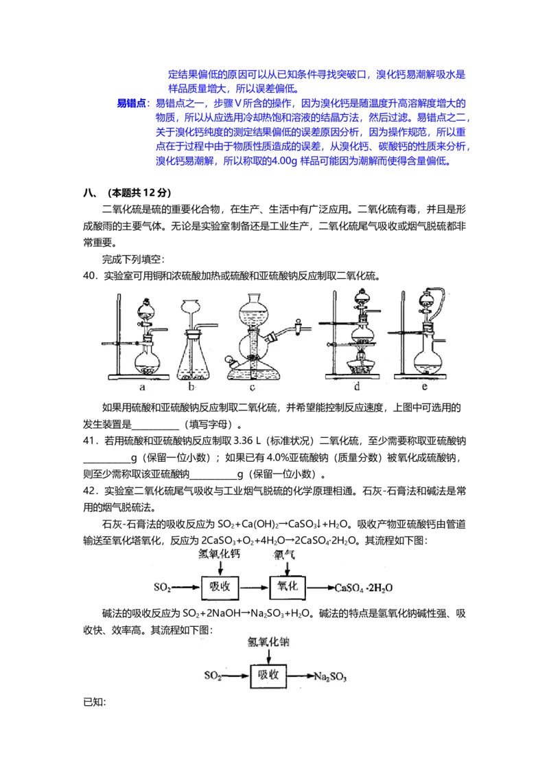 2013年上海市高中毕业统一学业考试化学试卷（word解析版）_全国卷+地方卷_5.化学_1.化学高考真题试卷_2008-2020年_地方卷_上海高考化学真题2001-2019