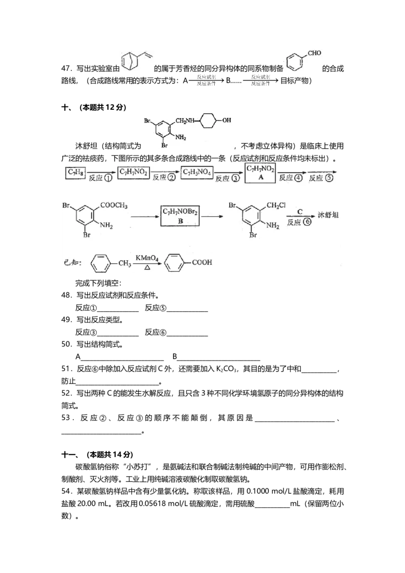 2013年上海市高中毕业统一学业考试化学试卷（word解析版）_全国卷+地方卷_5.化学_1.化学高考真题试卷_2008-2020年_地方卷_上海高考化学真题2001-2019