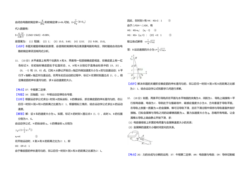 2013年全国统一高考物理试卷（新课标Ⅰ）（解析版）_全国卷+地方卷_4.物理_1.物理高考真题试卷_2008-2020年_全国卷物理_全国统一高考物理（新课标ⅰ）08-21_A3word版