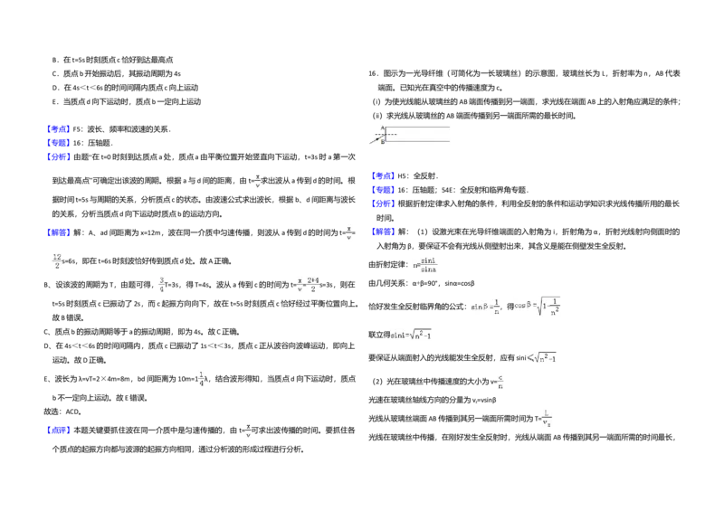 2013年全国统一高考物理试卷（新课标Ⅰ）（解析版）_全国卷+地方卷_4.物理_1.物理高考真题试卷_2008-2020年_全国卷物理_全国统一高考物理（新课标ⅰ）08-21_A3word版