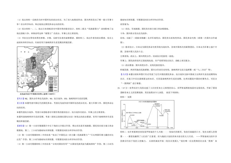 2013年江苏省高考历史试卷解析版_全国卷+地方卷_7.历史_1.历史高考真题试卷_2008-2020年_地方卷_江苏高考历史08-20_A3word版_PDF版（赠送）
