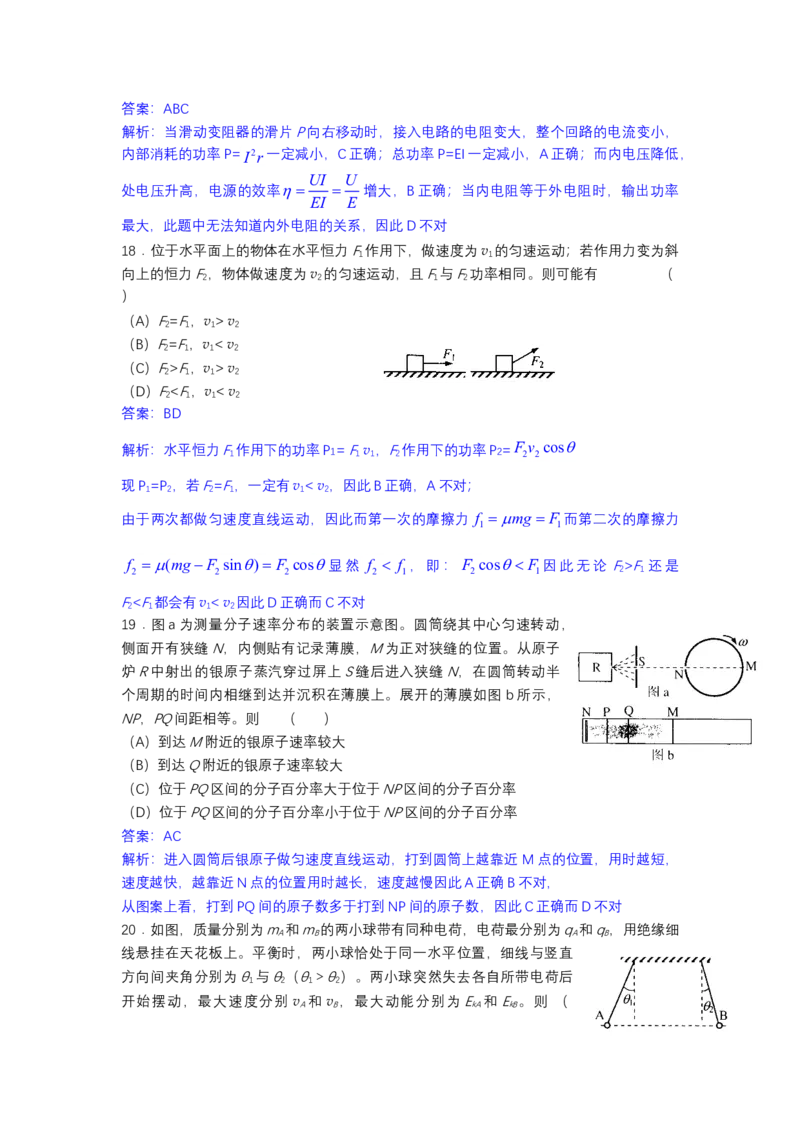 2012年上海市高中毕业统一学业考试物理试卷（word解析版）_全国卷+地方卷_4.物理_1.物理高考真题试卷_2008-2020年_地方卷_上海高考物理真题1999-2020