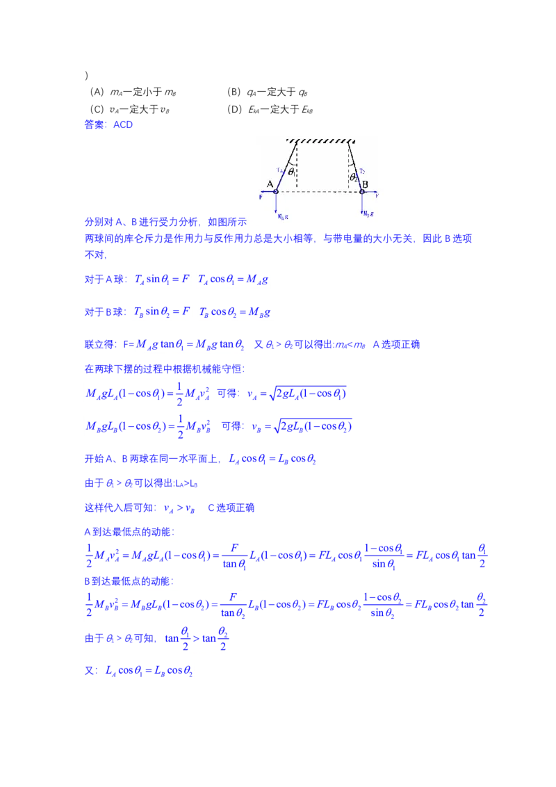 2012年上海市高中毕业统一学业考试物理试卷（word解析版）_全国卷+地方卷_4.物理_1.物理高考真题试卷_2008-2020年_地方卷_上海高考物理真题1999-2020