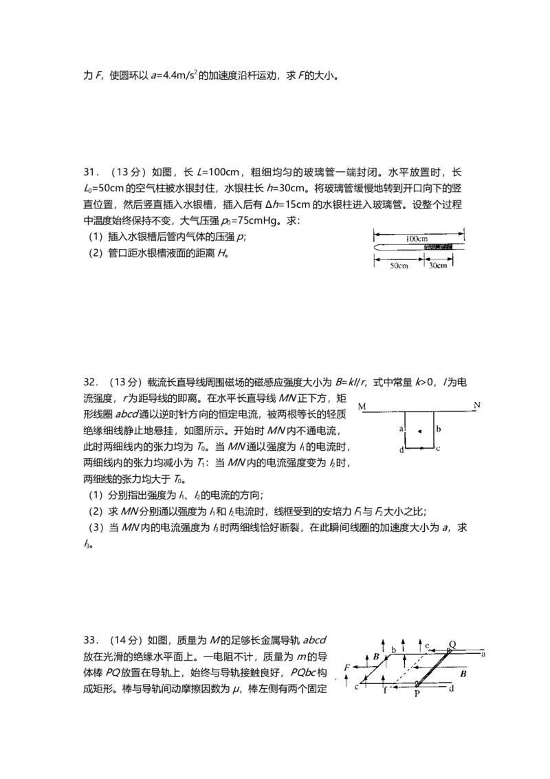2012年上海市高中毕业统一学业考试物理试卷（word解析版）_全国卷+地方卷_4.物理_1.物理高考真题试卷_2008-2020年_地方卷_上海高考物理真题1999-2020
