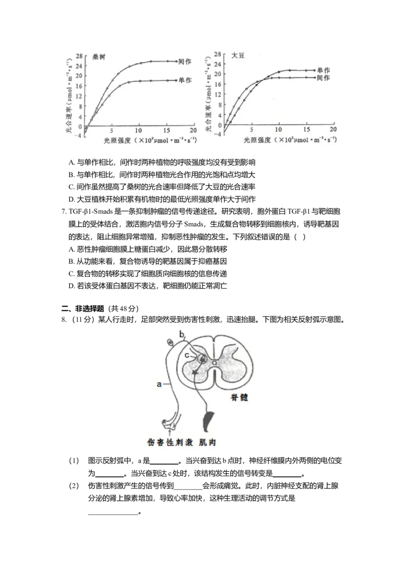 2014年四川省高考生物试卷及答案_全国卷+地方卷_6.生物_1.生物高考真题试卷_2008-2020年_地方卷_四川高考生物08-20