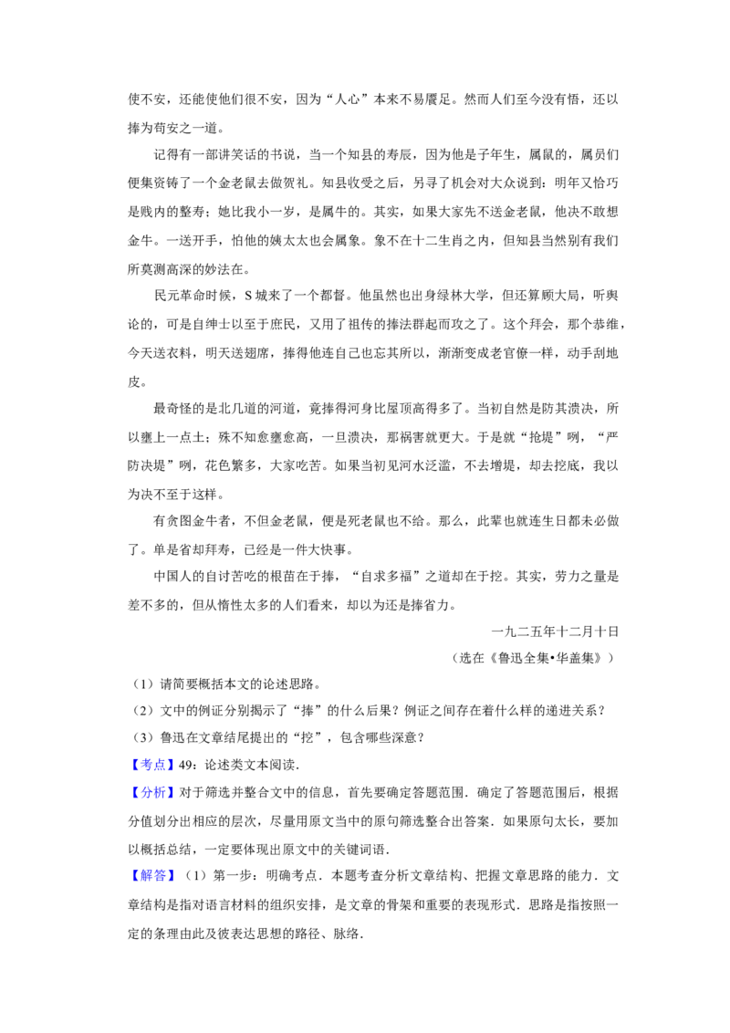 2011年江苏省高考语文试卷解析版_全国卷+地方卷_1.语文_1.语文高考真题试卷_2008-2020年_地方卷_江苏高考语文07-21_A4word版