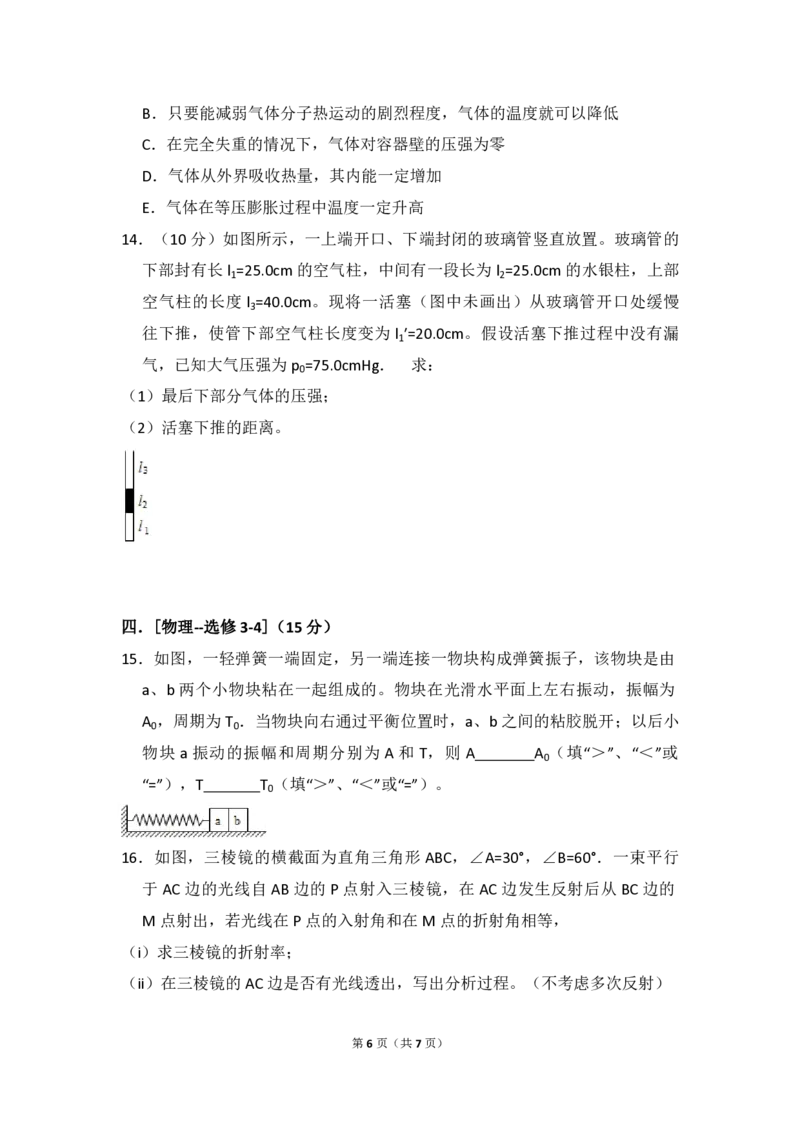 2013年全国统一高考物理试卷（新课标Ⅱ）（原卷版）_全国卷+地方卷_4.物理_1.物理高考真题试卷_2008-2020年_全国卷物理_全国统一高考物理（新课标ⅱ）08-21_A4word版_PDF版（赠送）