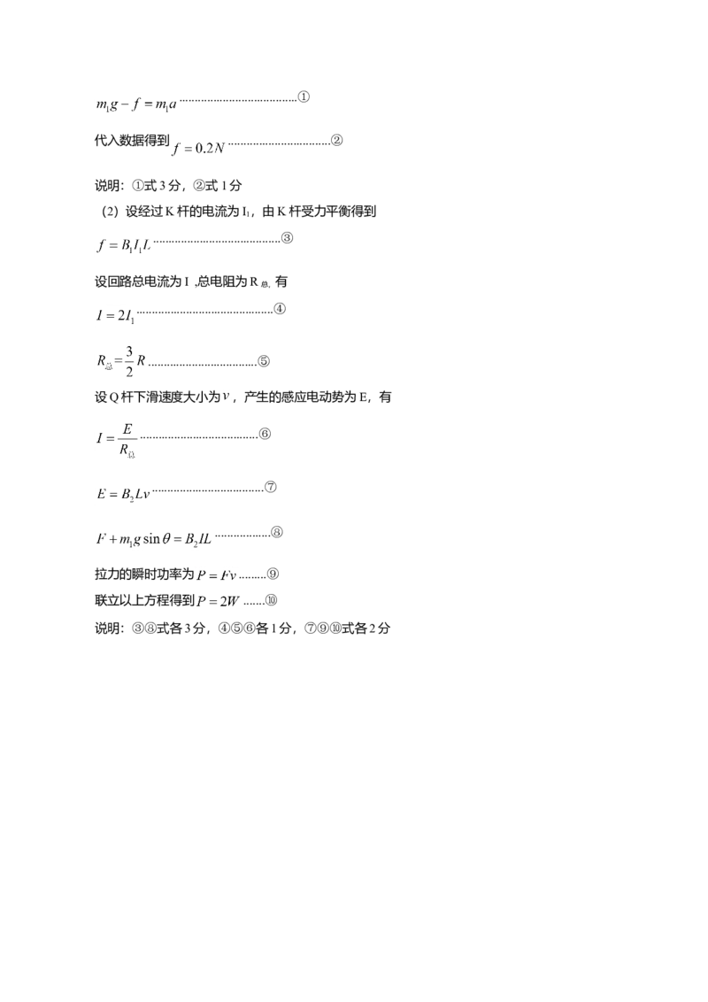 2011年高考四川理综物理试题（答案）_全国卷+地方卷_4.物理_1.物理高考真题试卷_2008-2020年_地方卷_四川高考物理08-20