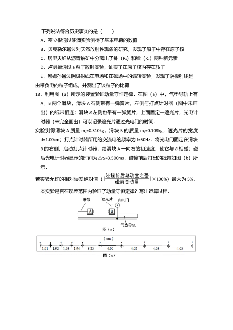 2014年全国统一高考物理试卷（新课标Ⅱ）（原卷版）_全国卷+地方卷_4.物理_1.物理高考真题试卷_2008-2020年_全国卷物理_全国统一高考物理（新课标ⅱ）08-21_A4word版