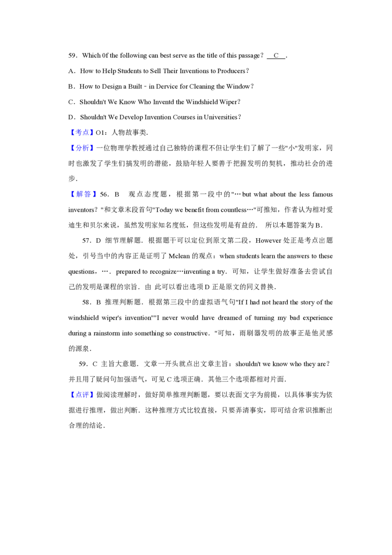 2011年江苏省高考英语试卷解析版_全国卷+地方卷_3.英语_1.英语高考真题试卷_2008-2020年_地方卷_江苏高考英语（题08-21，听力17-21）_A4word版_PDF版（赠送）
