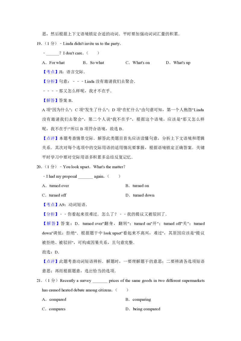 2011年江苏省高考英语试卷解析版_全国卷+地方卷_3.英语_1.英语高考真题试卷_2008-2020年_地方卷_江苏高考英语（题08-21，听力17-21）_A4word版_PDF版（赠送）