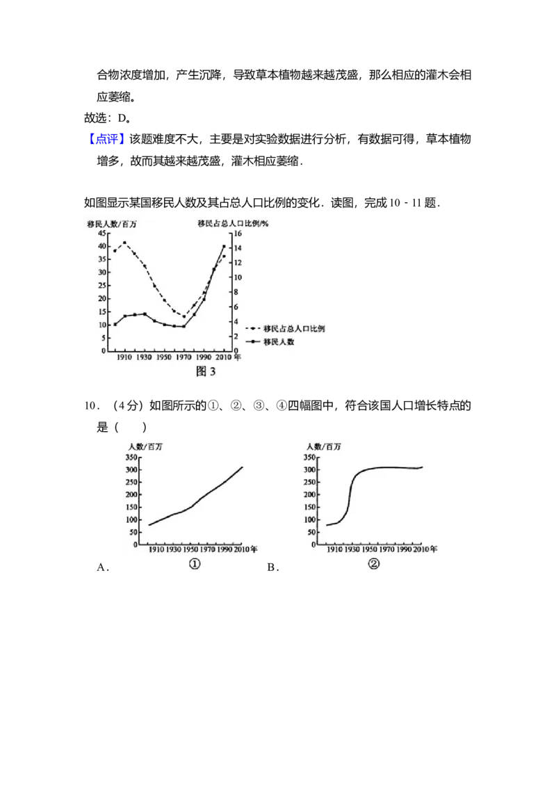 2014年全国统一高考地理试卷（新课标Ⅰ）（解析版）_全国卷+地方卷_8.地理_1.地理高考真题试卷_2008-2020年_全国卷_全国统一高考地理（新课标ⅰ）08-21_A4word版