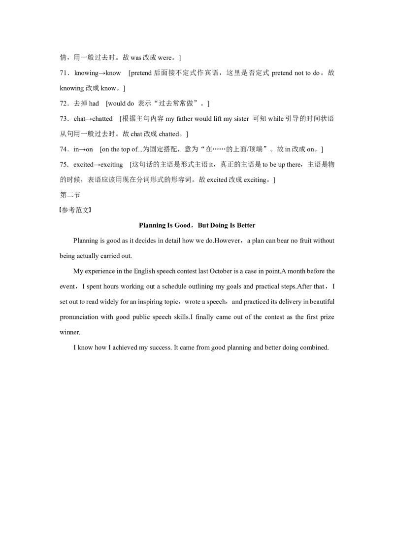 2016年浙江省高考英语6月（解析版）_全国卷+地方卷_3.英语_1.英语高考真题试卷_2008-2020年_地方卷_浙江高考英语（题08-21，听力17-19）_A4word版