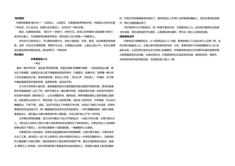 2015年浙江省高考语文（解析版）_全国卷+地方卷_1.语文_1.语文高考真题试卷_2008-2020年_地方卷_浙江高考语文08-21_A3word版