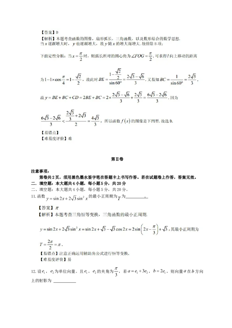 2013年江西高考理科数学真题及答案_全国卷+地方卷_2.数学_1.数学高考真题试卷_2008-2020年_地方卷_江西高考数学90-23