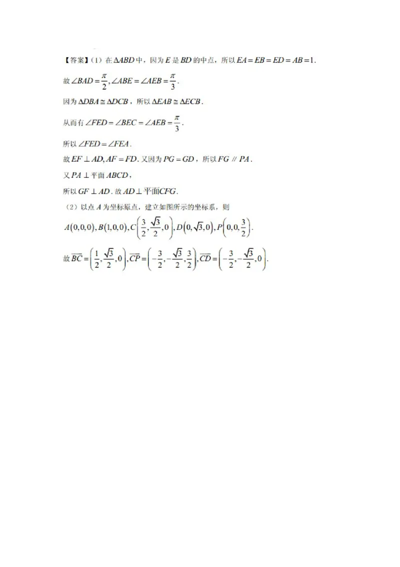 2013年江西高考理科数学真题及答案_全国卷+地方卷_2.数学_1.数学高考真题试卷_2008-2020年_地方卷_江西高考数学90-23