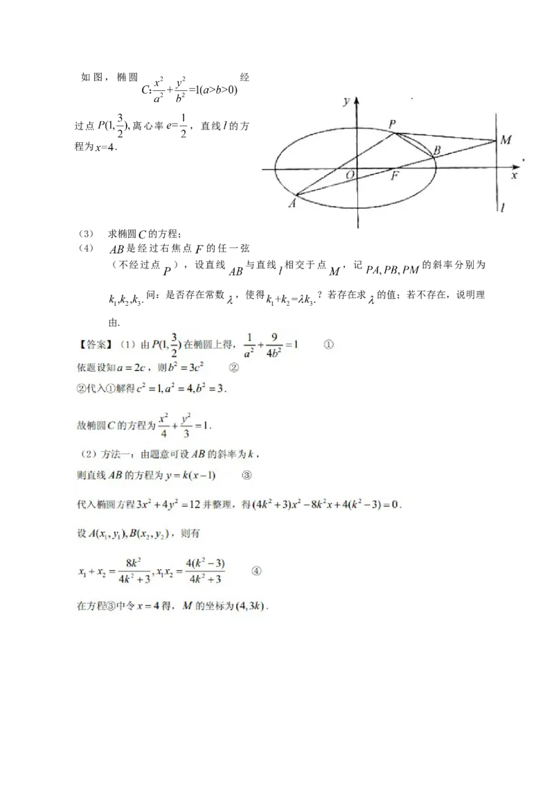 2013年江西高考理科数学真题及答案_全国卷+地方卷_2.数学_1.数学高考真题试卷_2008-2020年_地方卷_江西高考数学90-23