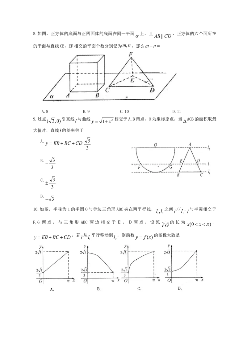 2013年江西高考理科数学真题及答案_全国卷+地方卷_2.数学_1.数学高考真题试卷_2008-2020年_地方卷_江西高考数学90-23
