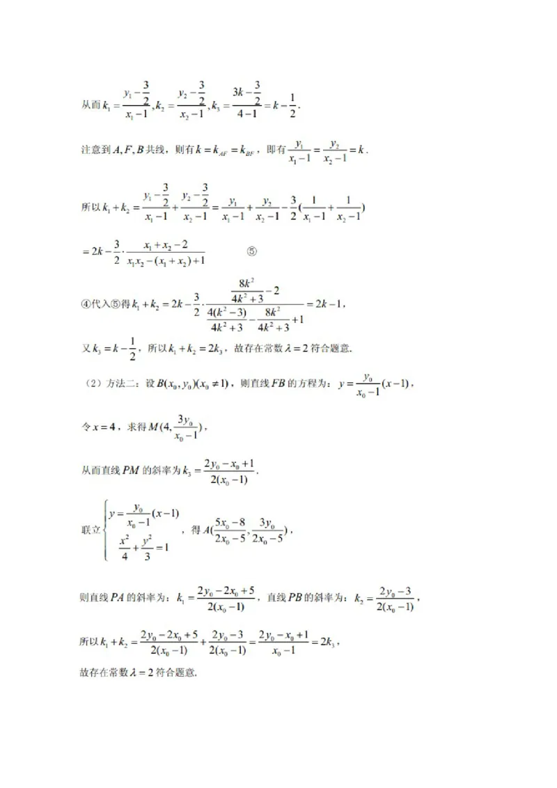 2013年江西高考理科数学真题及答案_全国卷+地方卷_2.数学_1.数学高考真题试卷_2008-2020年_地方卷_江西高考数学90-23