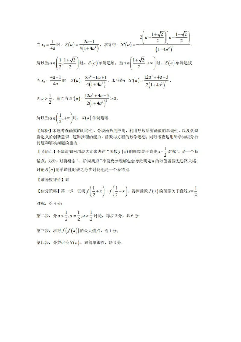 2013年江西高考理科数学真题及答案_全国卷+地方卷_2.数学_1.数学高考真题试卷_2008-2020年_地方卷_江西高考数学90-23