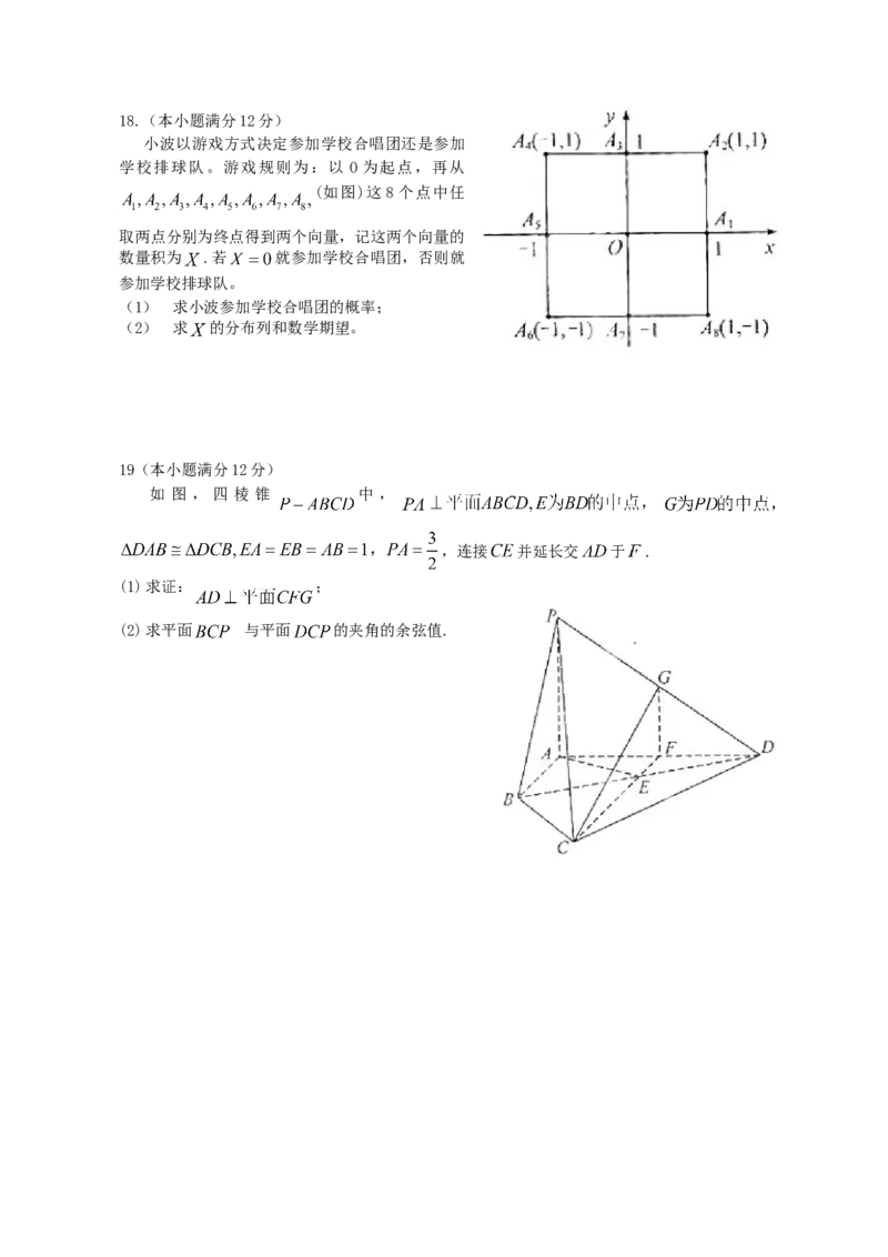 2013年江西高考理科数学真题及答案_全国卷+地方卷_2.数学_1.数学高考真题试卷_2008-2020年_地方卷_江西高考数学90-23