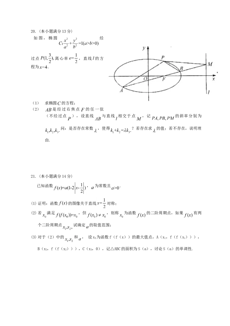 2013年江西高考理科数学真题及答案_全国卷+地方卷_2.数学_1.数学高考真题试卷_2008-2020年_地方卷_江西高考数学90-23
