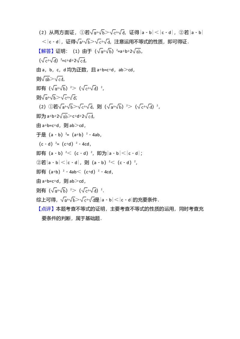 2015年全国统一高考数学试卷（文科）（新课标Ⅱ）（解析版）_全国卷+地方卷_2.数学_1.数学高考真题试卷_2008-2020年_全国卷_全国2卷（2008-2022）_高考数学（文科）（新课标ⅱ）_A4word版