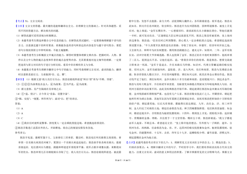 2012年全国统一高考语文试卷（大纲版）（解析版）_全国卷+地方卷_1.语文_1.语文高考真题试卷_2008-2020年_全国卷_全国统一高考语文（新课标ⅱ）08-21_A3word版_PDF版（赠送）
