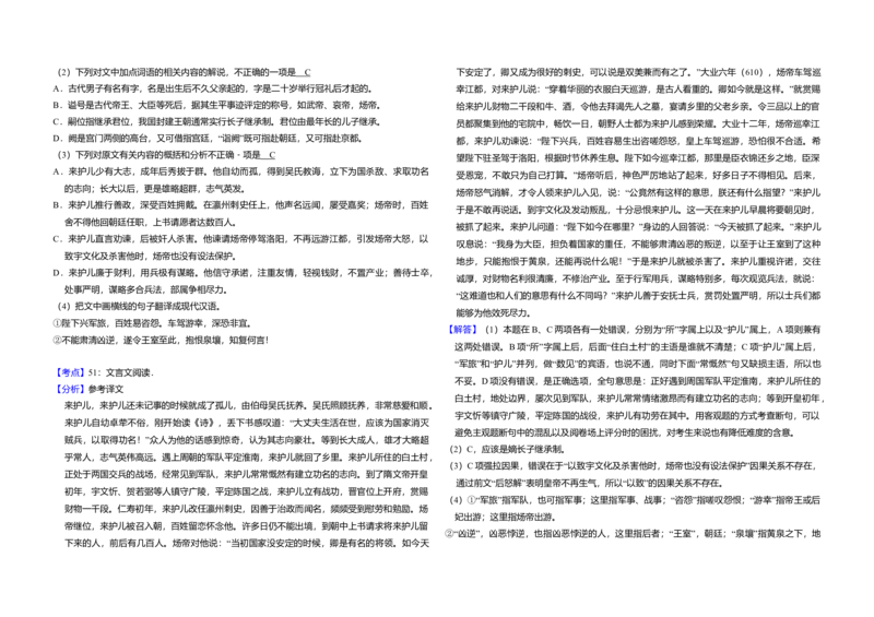 2015年全国统一高考语文试卷（新课标Ⅱ）（解析版）_全国卷+地方卷_1.语文_1.语文高考真题试卷_2008-2020年_全国卷_全国统一高考语文（新课标ⅱ）08-21_A3word版
