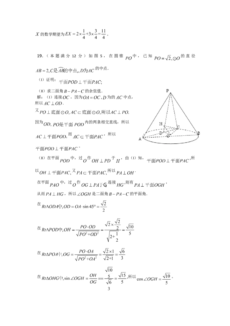 2011年湖南高考理科数学试题及答案_全国卷+地方卷_2.数学_1.数学高考真题试卷_2008-2020年_地方卷_湖南高考文科和理科数学08-22