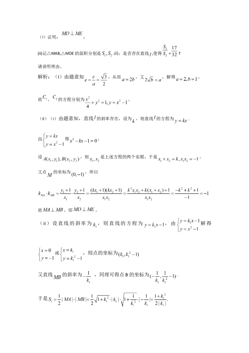 2011年湖南高考理科数学试题及答案_全国卷+地方卷_2.数学_1.数学高考真题试卷_2008-2020年_地方卷_湖南高考文科和理科数学08-22