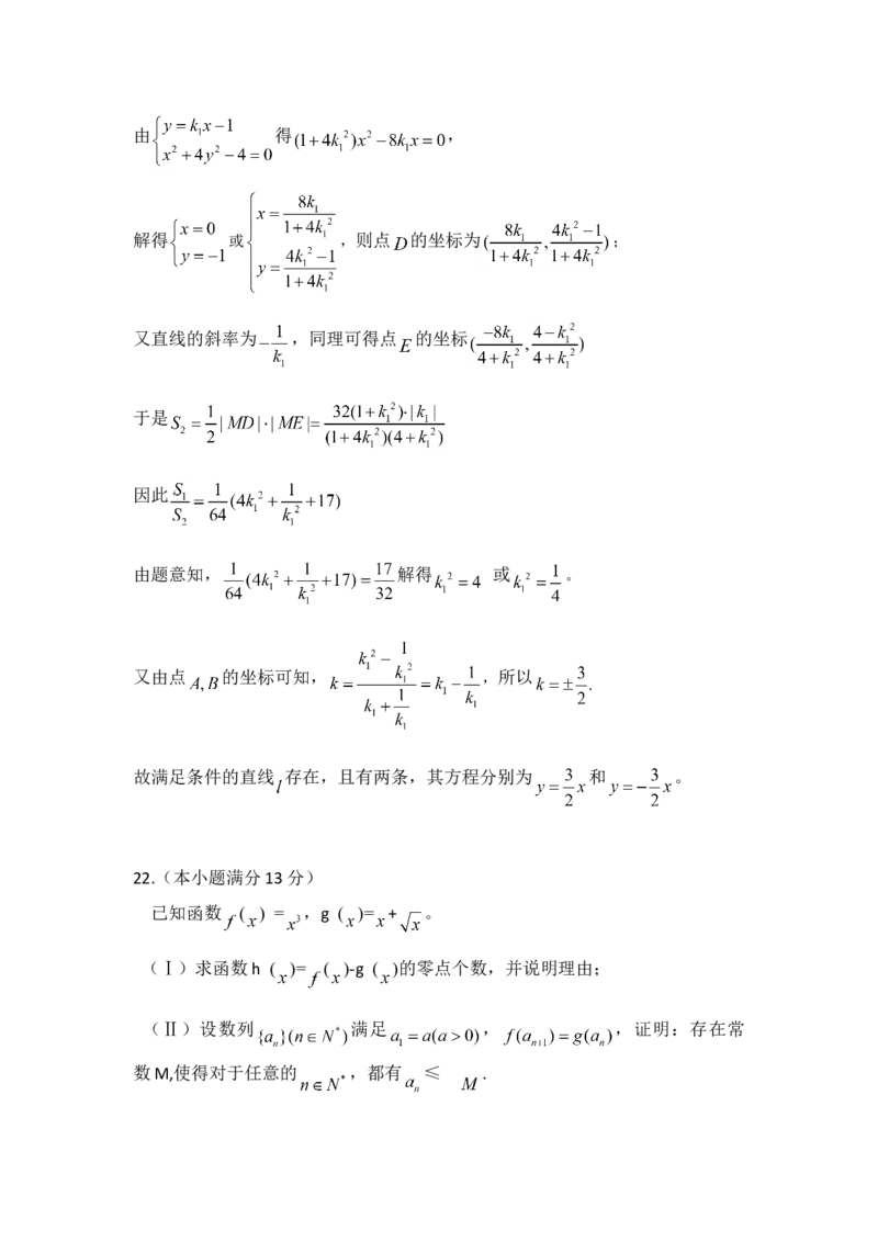 2011年湖南高考理科数学试题及答案_全国卷+地方卷_2.数学_1.数学高考真题试卷_2008-2020年_地方卷_湖南高考文科和理科数学08-22