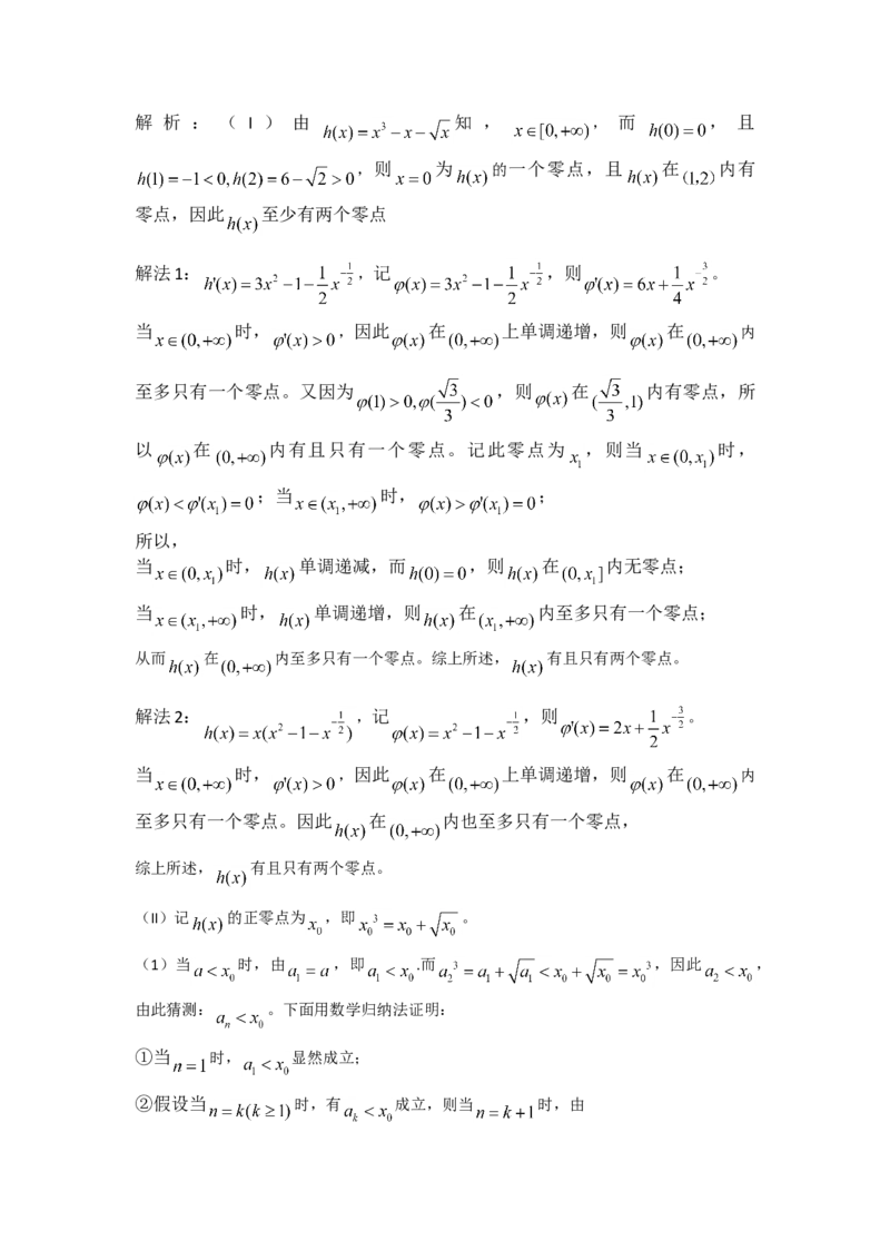 2011年湖南高考理科数学试题及答案_全国卷+地方卷_2.数学_1.数学高考真题试卷_2008-2020年_地方卷_湖南高考文科和理科数学08-22