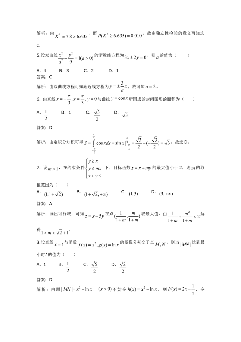 2011年湖南高考理科数学试题及答案_全国卷+地方卷_2.数学_1.数学高考真题试卷_2008-2020年_地方卷_湖南高考文科和理科数学08-22
