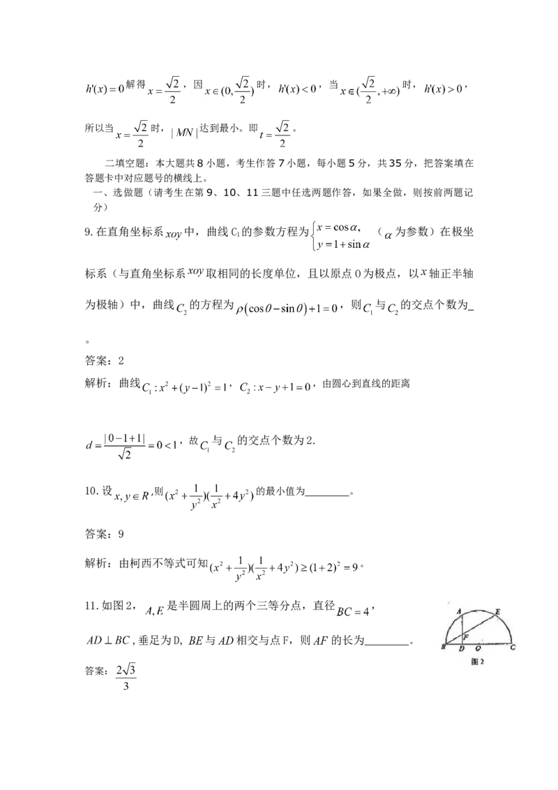 2011年湖南高考理科数学试题及答案_全国卷+地方卷_2.数学_1.数学高考真题试卷_2008-2020年_地方卷_湖南高考文科和理科数学08-22