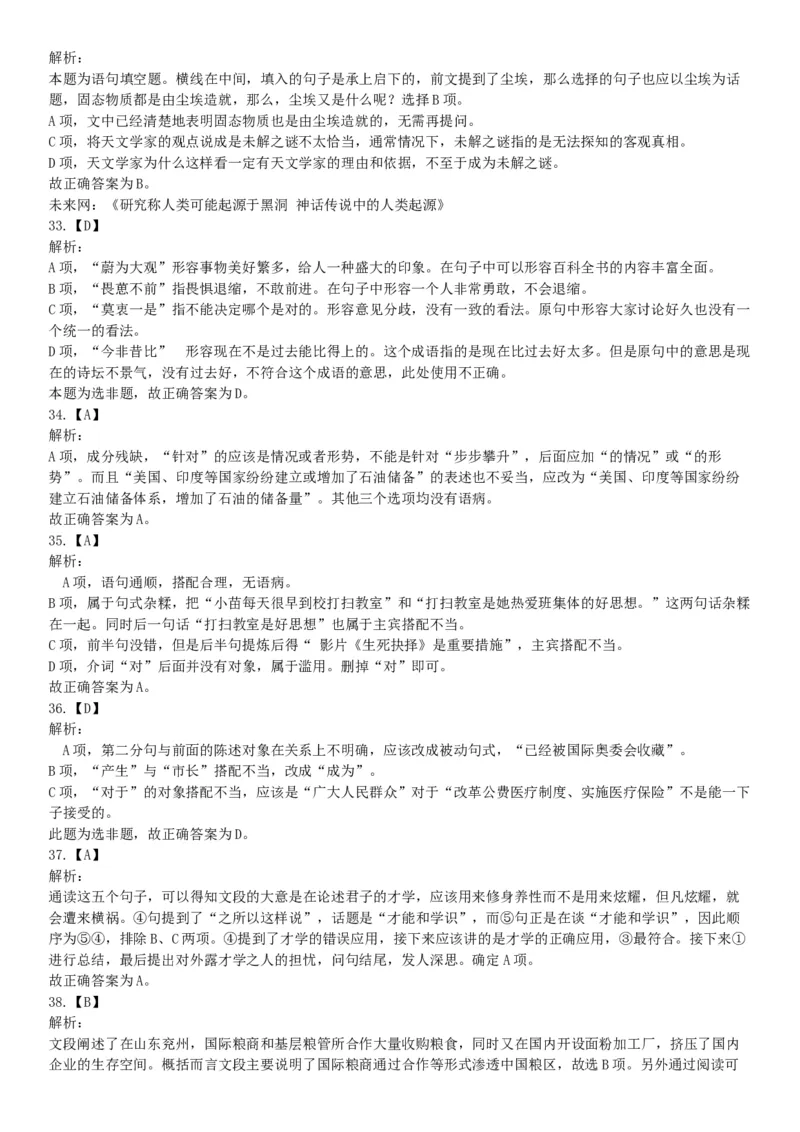 2015年贵州六盘水市事业单位考试《职业能力倾向测验》精选题（网友回忆版）_26事业职测+综合_闲鱼2026事业单位职测+综合_职测+综合真题合集ABCDE_A类-综合管理_贵州