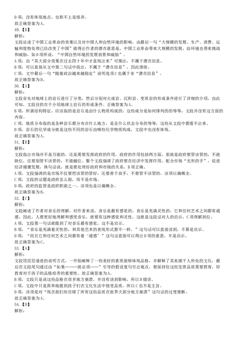 2015年贵州六盘水市事业单位考试《职业能力倾向测验》精选题（网友回忆版）_26事业职测+综合_闲鱼2026事业单位职测+综合_职测+综合真题合集ABCDE_A类-综合管理_贵州