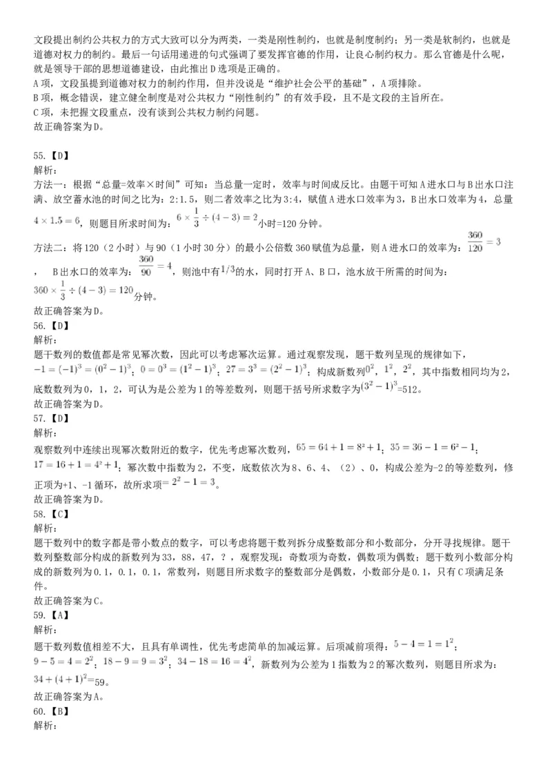 2015年贵州六盘水市事业单位考试《职业能力倾向测验》精选题（网友回忆版）_26事业职测+综合_闲鱼2026事业单位职测+综合_职测+综合真题合集ABCDE_A类-综合管理_贵州