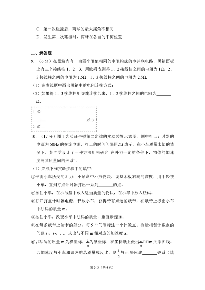 2012年全国统一高考物理试卷（大纲版）（原卷版）_全国卷+地方卷_4.物理_1.物理高考真题试卷_2008-2020年_全国卷物理_全国统一高考物理（新课标ⅱ）08-21_A4word版_PDF版（赠送）