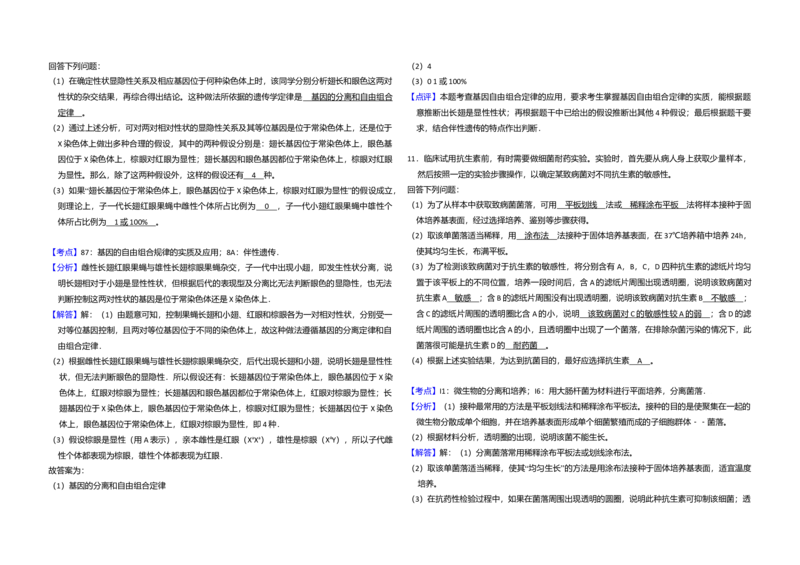 2013年全国统一高考生物试卷（新课标Ⅱ）（解析版）_全国卷+地方卷_6.生物_1.生物高考真题试卷_2008-2020年_全国卷_全国统一高考生物（新课标ⅱ）08-21_A3word版