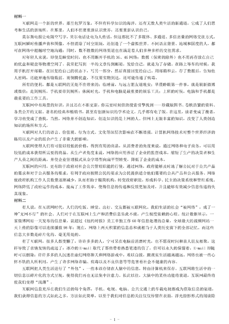 2015年4月18日天津市事业单位招聘考试《综合应用能力》_26事业职测+综合_闲鱼2026事业单位职测+综合_职测+综合真题合集ABCDE_A类-综合管理_综合应用能力历年真题（不定时更新）