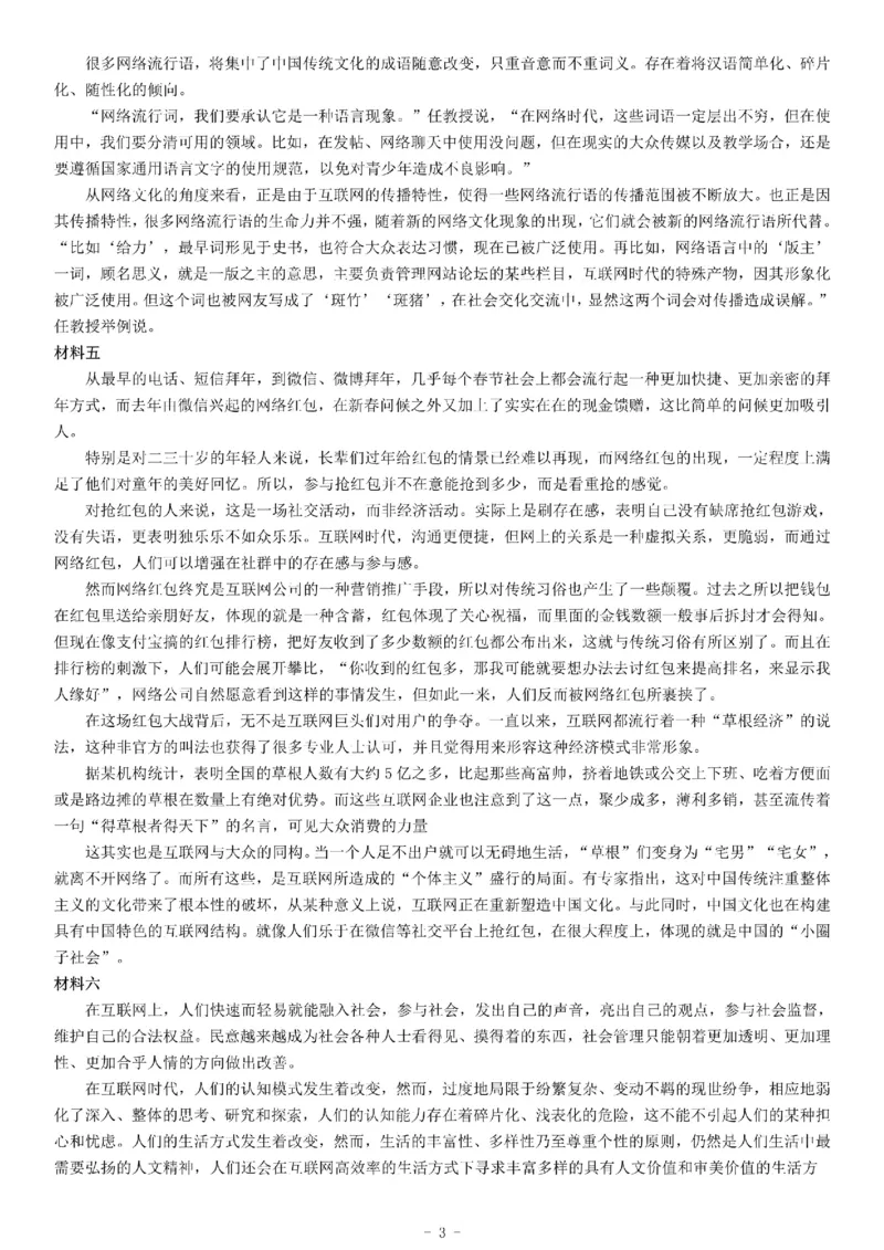 2015年4月18日天津市事业单位招聘考试《综合应用能力》_26事业职测+综合_闲鱼2026事业单位职测+综合_职测+综合真题合集ABCDE_A类-综合管理_综合应用能力历年真题（不定时更新）