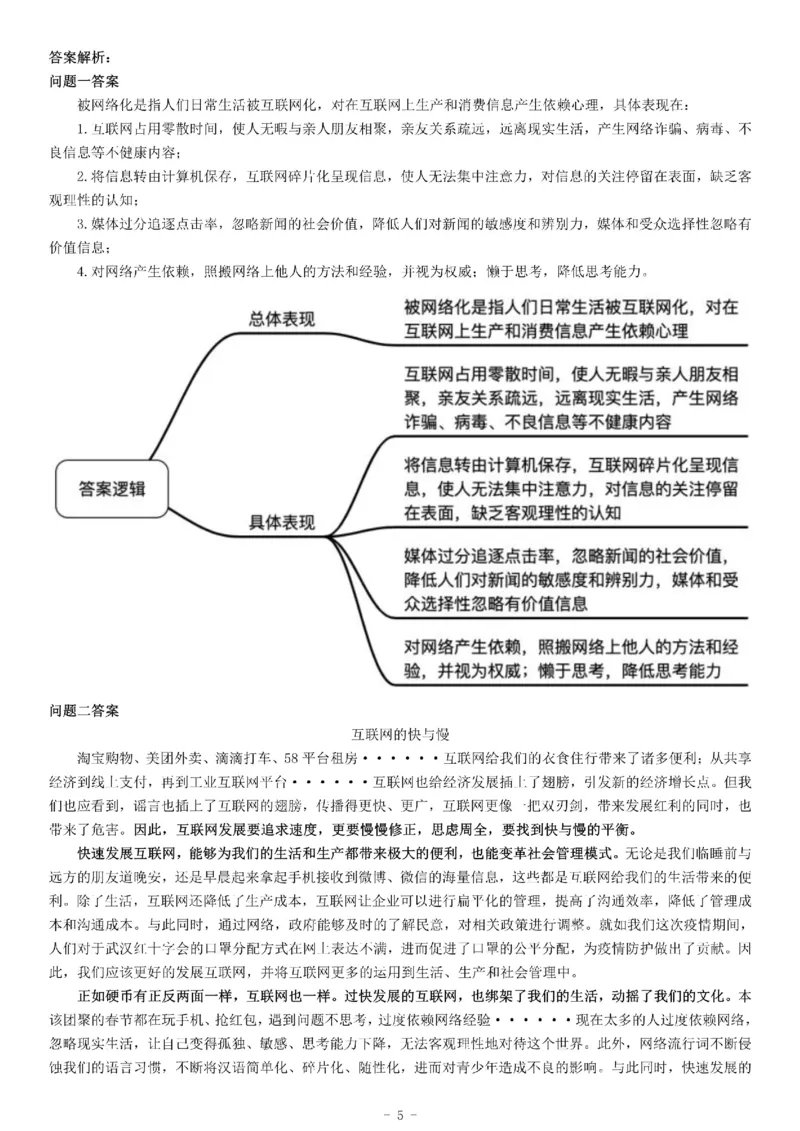 2015年4月18日天津市事业单位招聘考试《综合应用能力》_26事业职测+综合_闲鱼2026事业单位职测+综合_职测+综合真题合集ABCDE_A类-综合管理_综合应用能力历年真题（不定时更新）