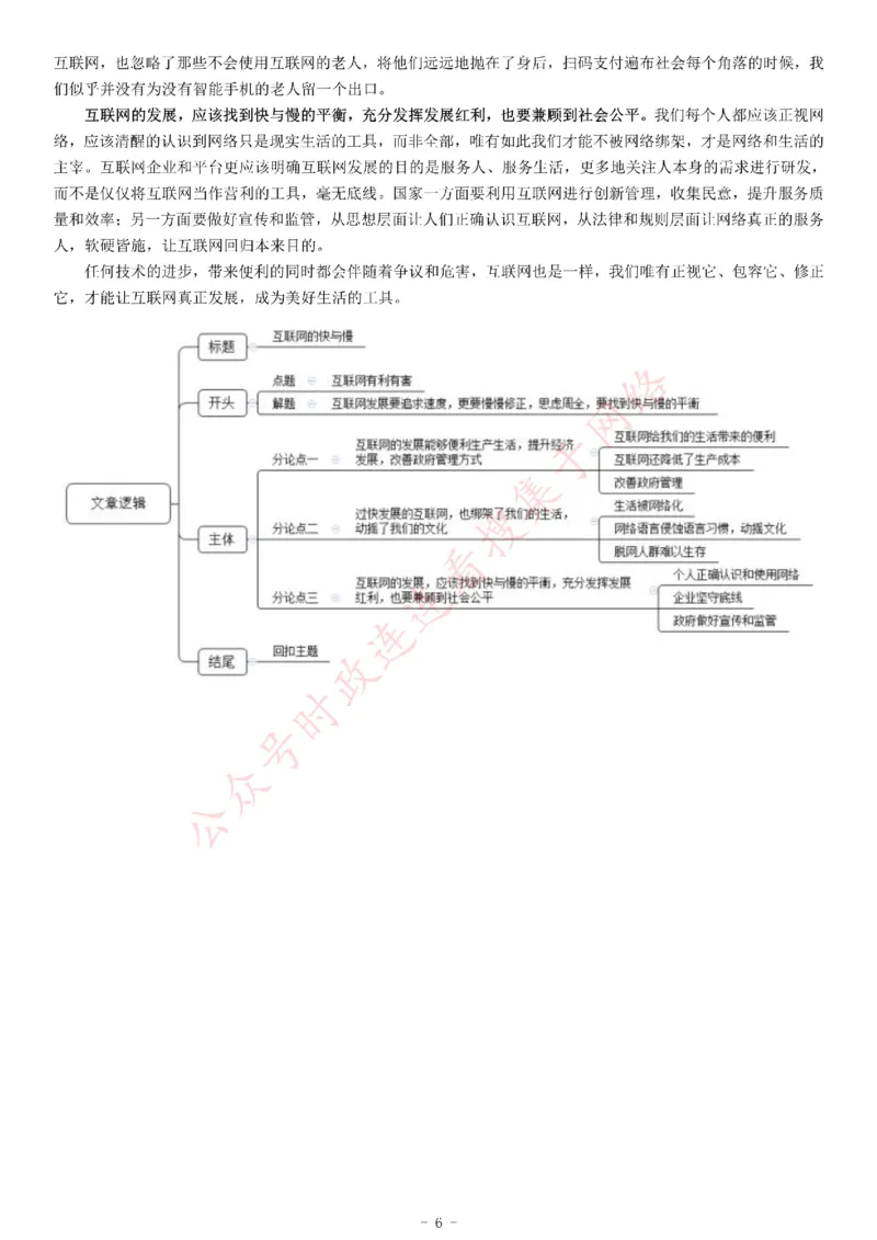 2015年4月18日天津市事业单位招聘考试《综合应用能力》_26事业职测+综合_闲鱼2026事业单位职测+综合_职测+综合真题合集ABCDE_A类-综合管理_综合应用能力历年真题（不定时更新）